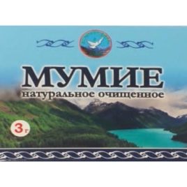 Мумие 3 гр (очищенное натуральное)